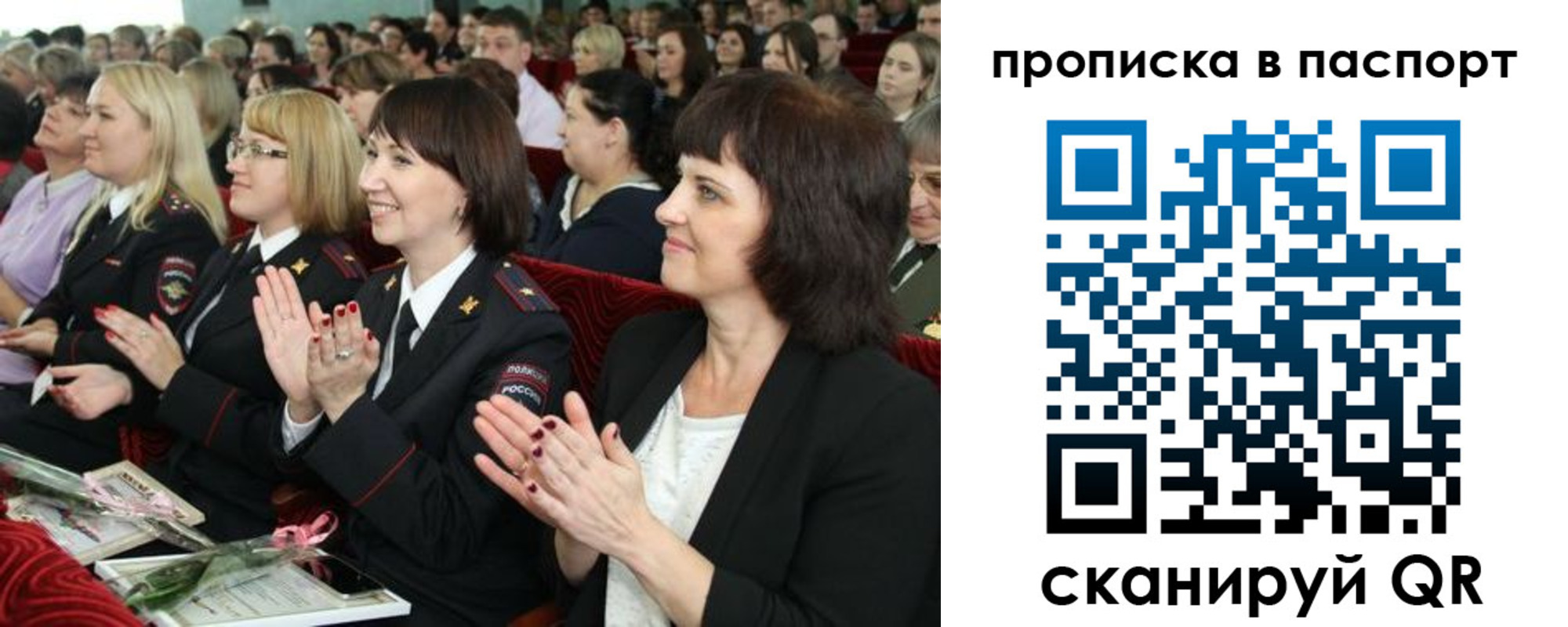 прописка для работы в Брянской области
