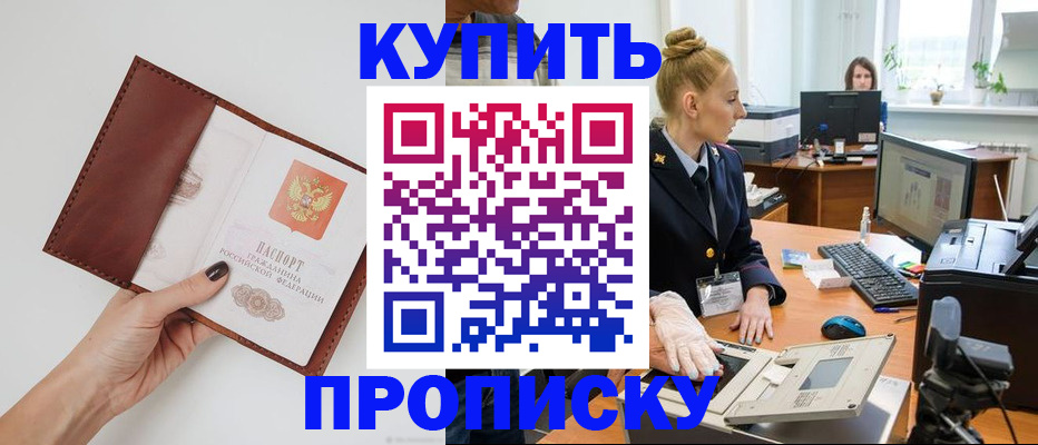 временная регистрация для всех в Брянской области