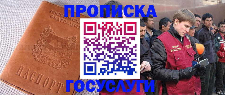 временная регистрация в квартире в Брянской области