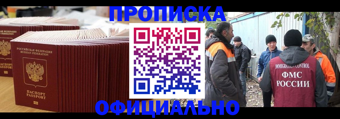 регистрация в Брянской области