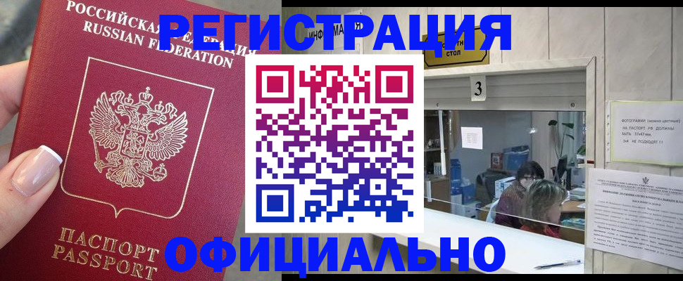 прописка для школы в Брянской области